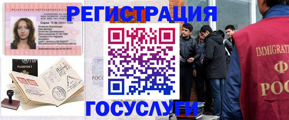 прописка поиск в Архангельске