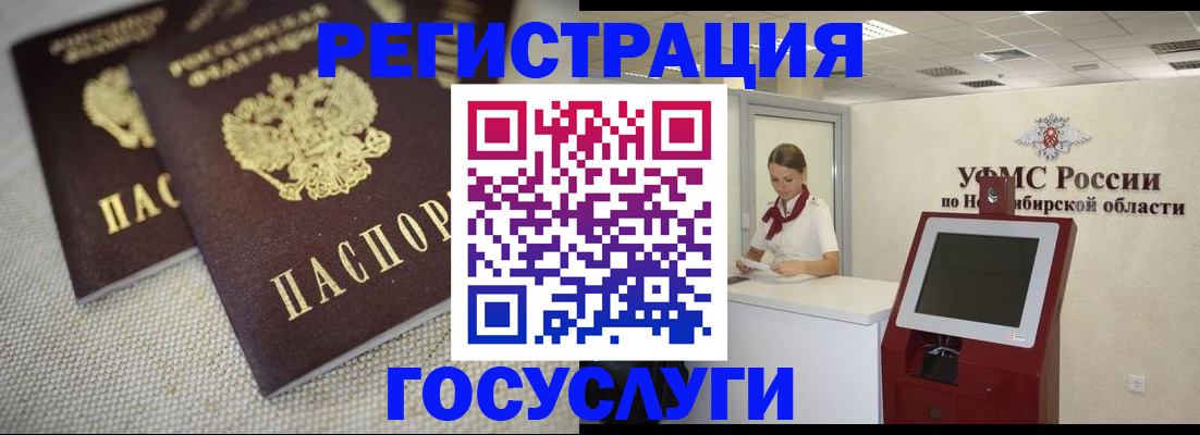 прописка для школы в Архангельске