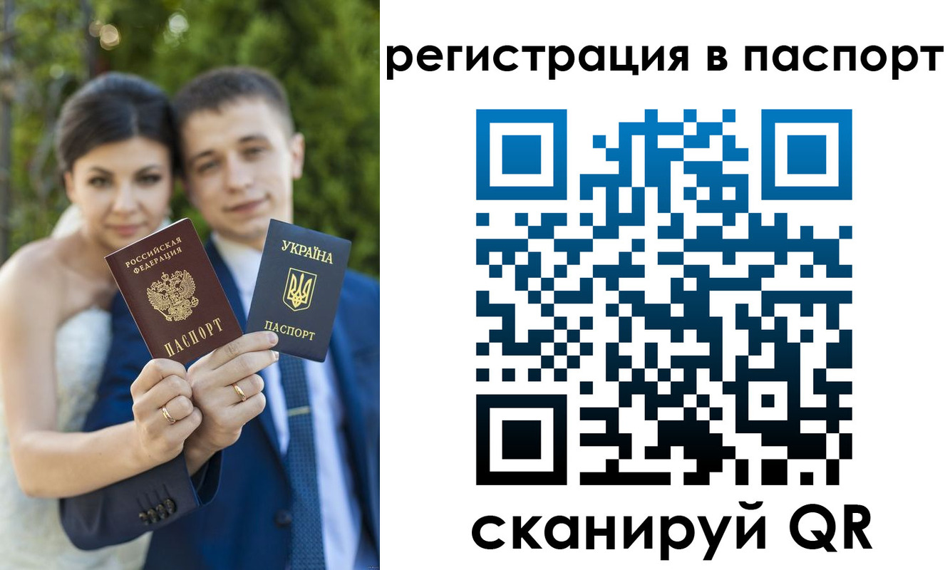 прописка в квартире в Архангельске