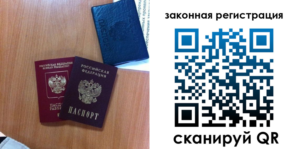 временная прописка в Архангельске