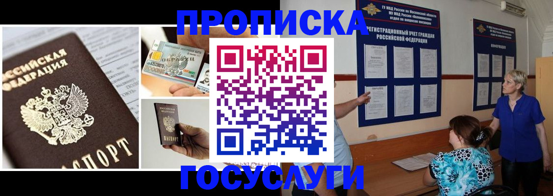 временная регистрация законно в Архангельске