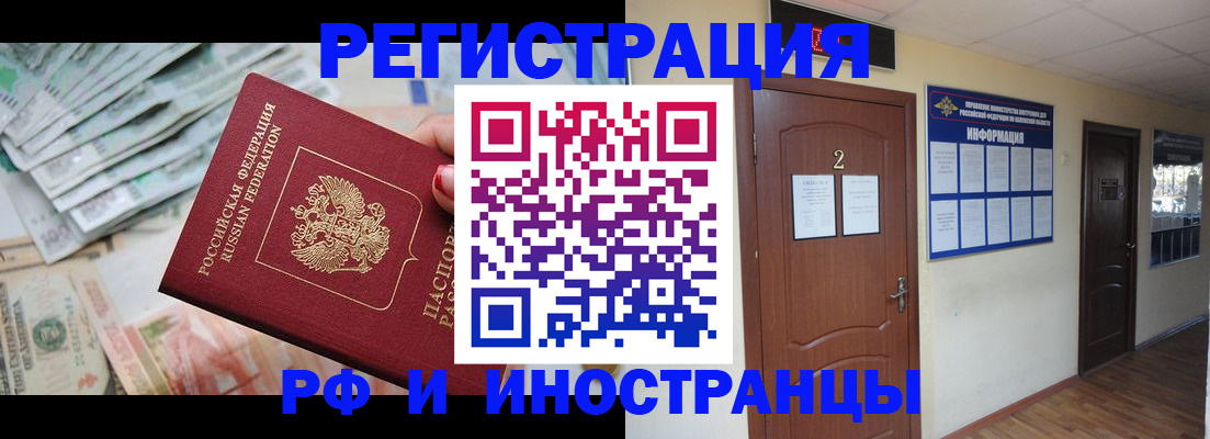 временная регистрация собственник в Архангельске