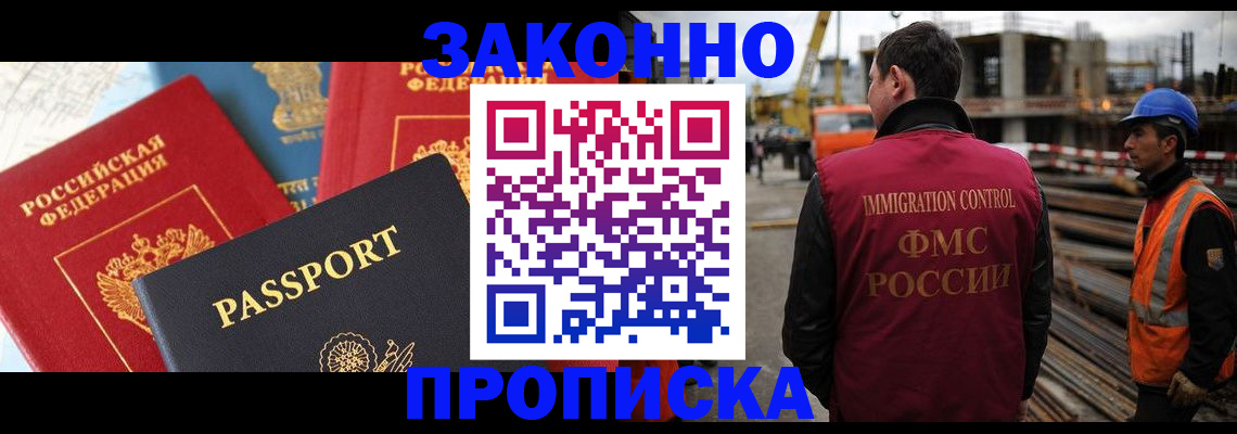 временная регистрация поиск в Архангельске