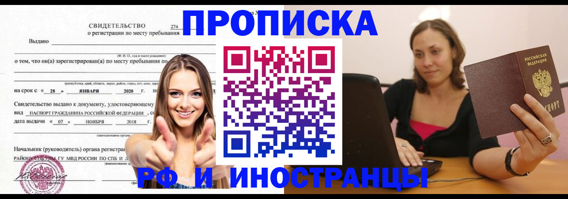 регистрация для школы в Архангельске