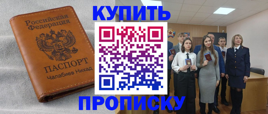 пропишу в квартире в Архангельске