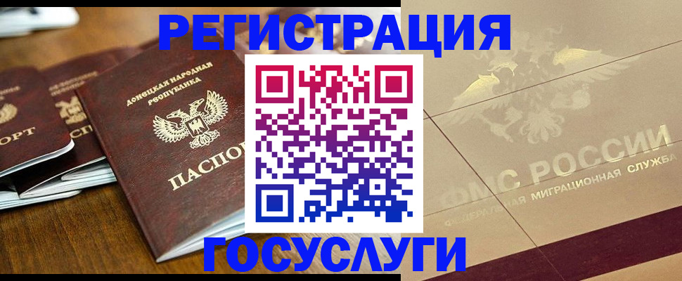 временная регистрация госуслуги в Архангельске