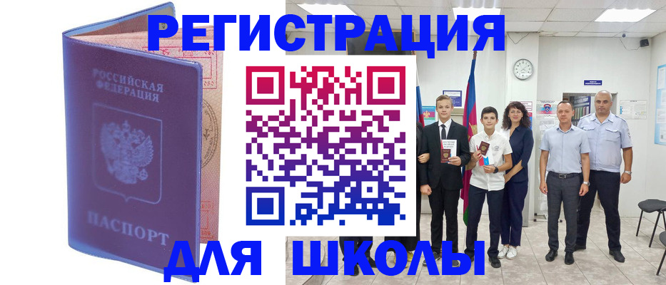 временная регистрация гарантия в Архангельске